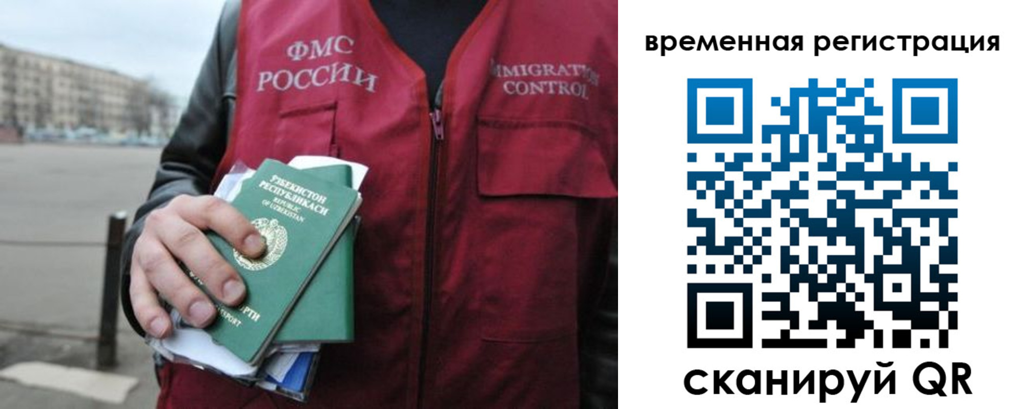 временная регистрация в квартире в Немане