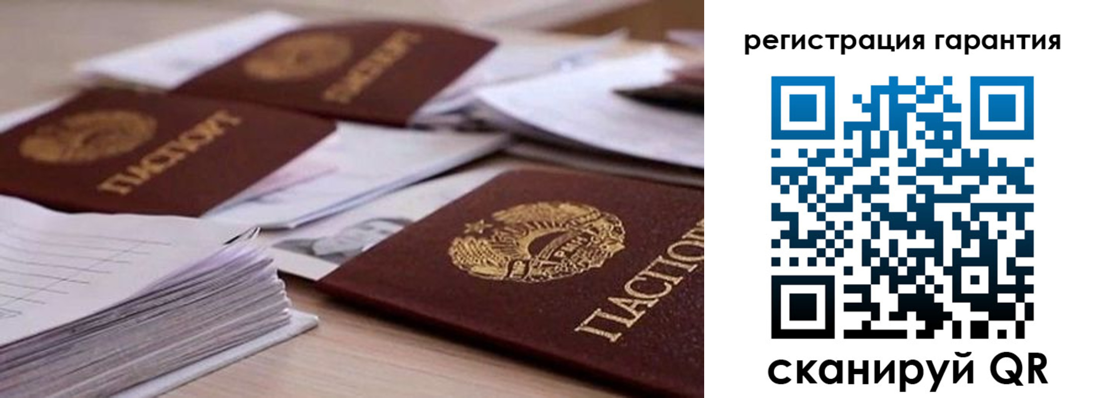 прописка штамп в Немане