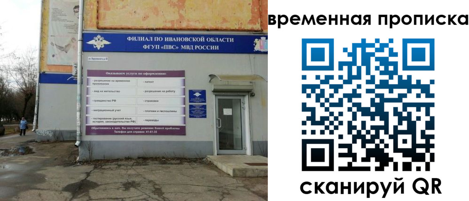 временная регистрация для всех в Немане