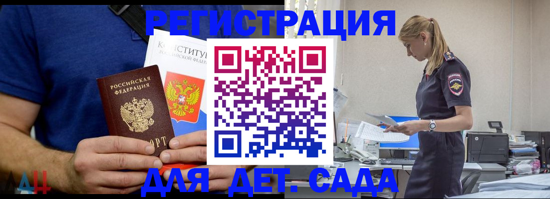 прописка для военкомата в Немане