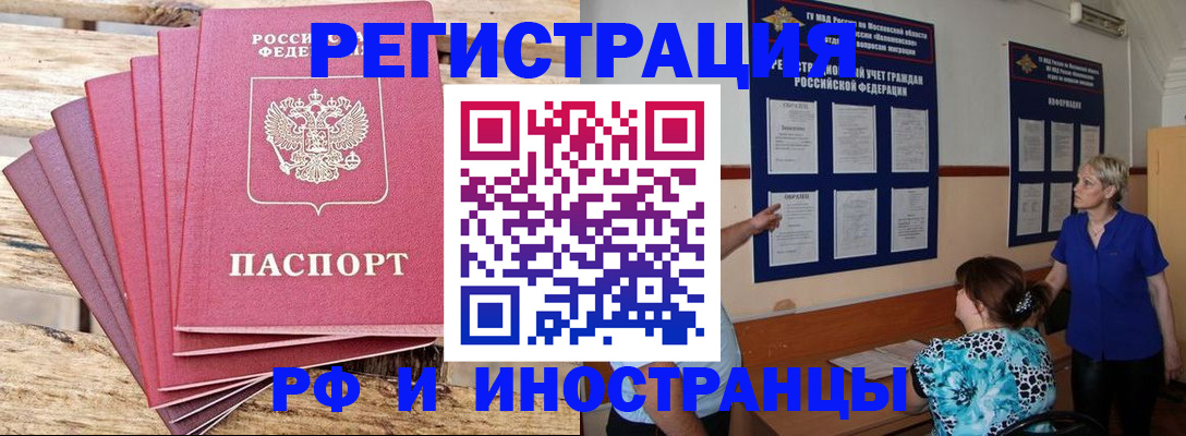 прописка штамп в Немане