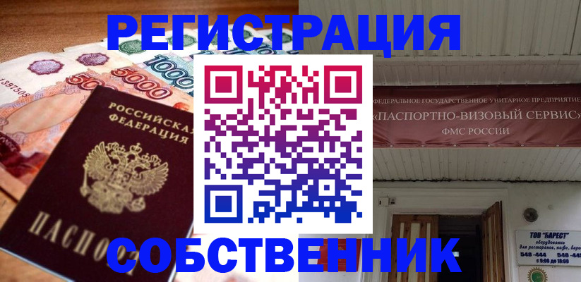 временная регистрация адрес в Немане