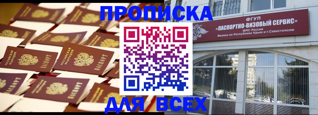 прописка поиск в Немане